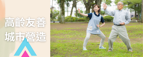 【祖父母節】