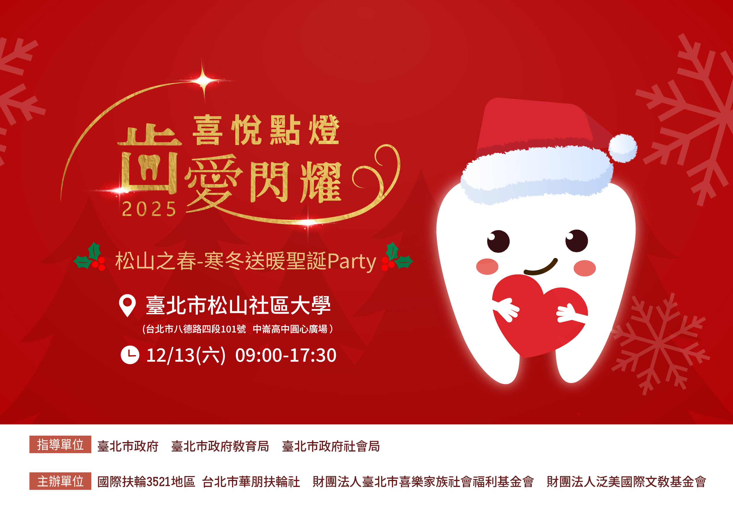 114-2 12⽉13⽇(六)上午09:00⾄下午17:30…